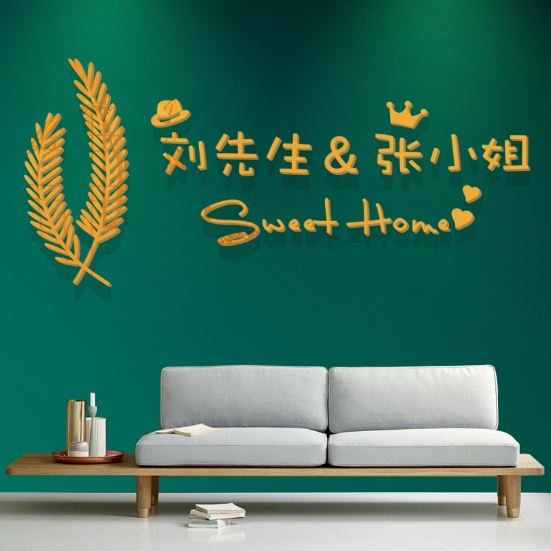 网红同款定制姓名文字亚克力墙贴