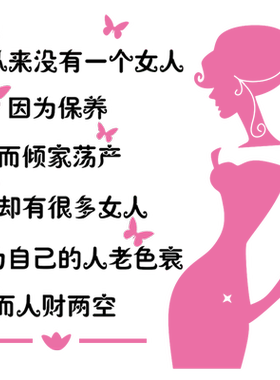 女子养生美甲美睫亚克力墙面装饰