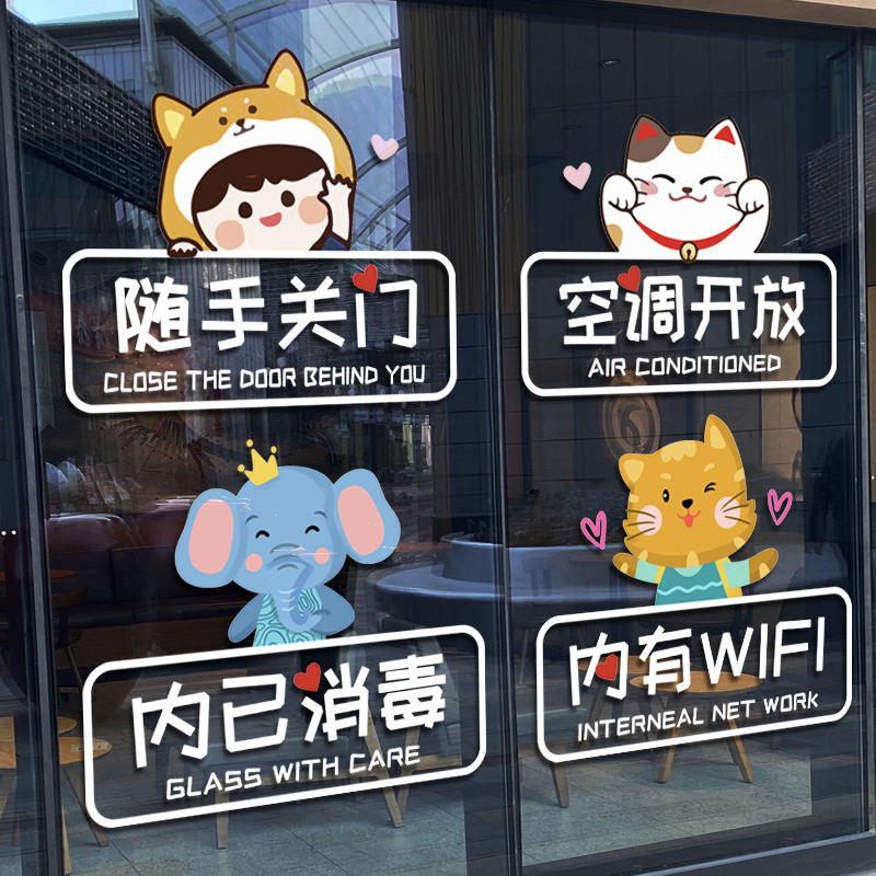 空调开放随手关门提示标识静电贴