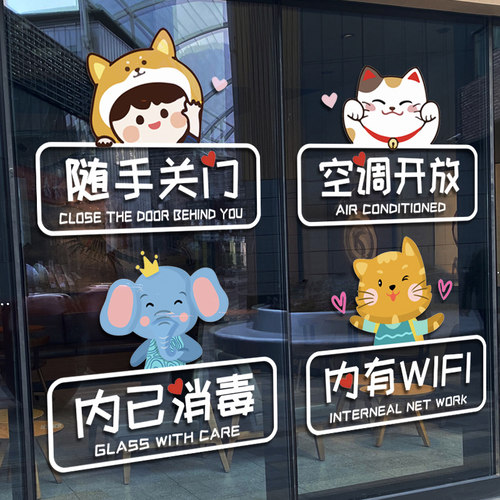 空调开放随手关门提示标识静电贴
