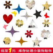 小花朵五角星星爱心装 饰品蝴蝶墙面布置遮瑕三角形亚克力镜面墙贴