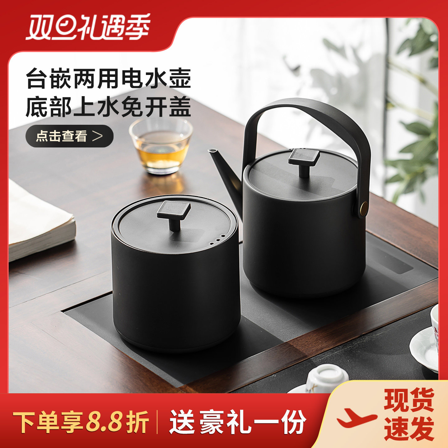 友茗堂yz35烧水壶茶桌茶台一体全自动上水嵌入式电热水壶泡茶专用,厨房电器,电热水壶,淘宝优惠券,粉丝福利购,淘宝优惠卷