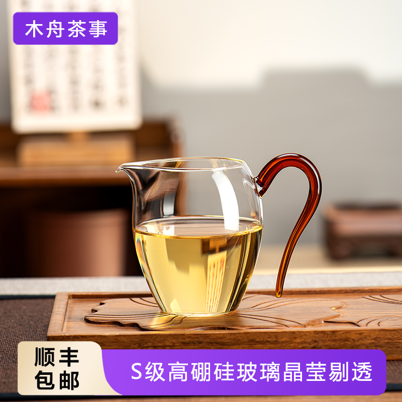禾器怡然玻璃公道杯高硼硅茶海和器高档2025新款高颜值茶水分茶器