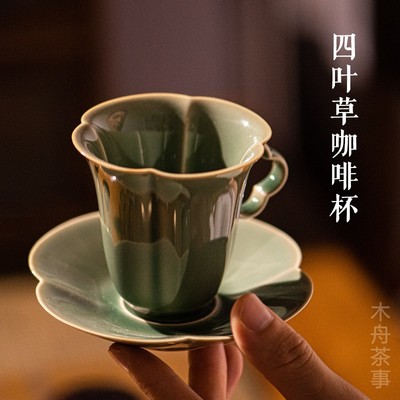 木舟茶事越窑青瓷四叶草咖啡杯