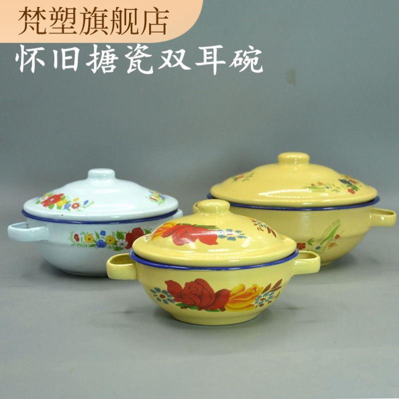 塘瓷碗带盖带耳搪瓷带盖搪瓷碗 咖喱碗 老式珐琅双耳搪瓷锅搪瓷碗