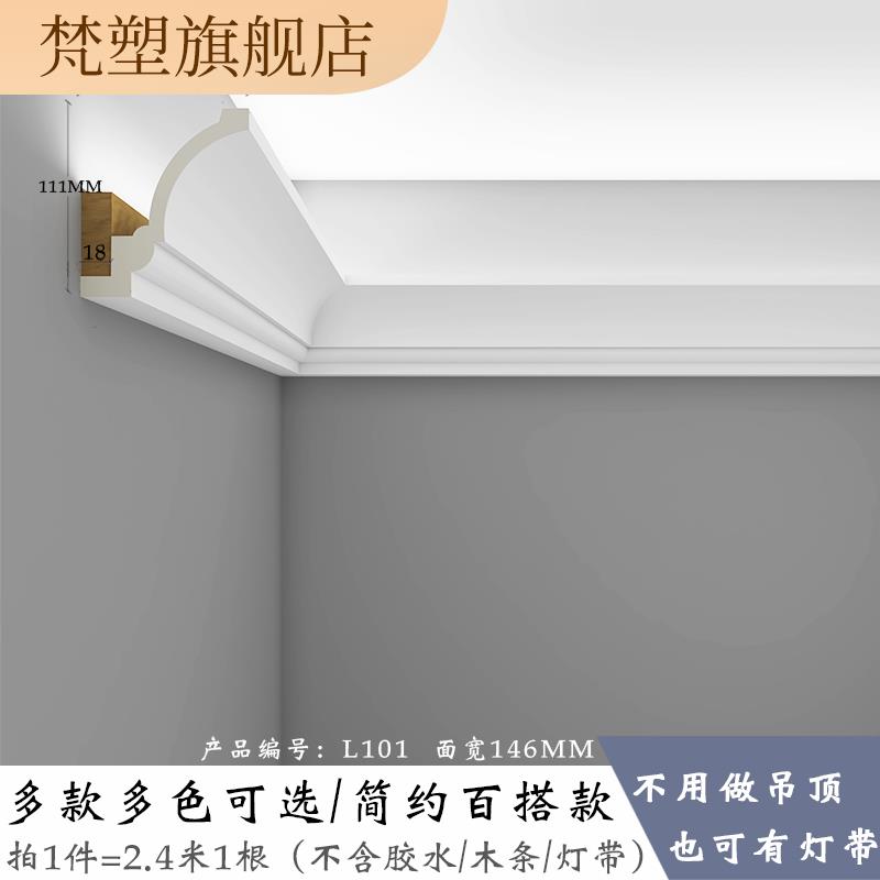 pu线条灯槽线客厅吊顶装饰发光灯带阴角餐厅天花造型仿石膏顶角线