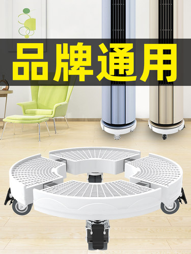 圆形空调内机底座通用立柱式柜机垫高托架大盆栽花盆带轮移动托盘