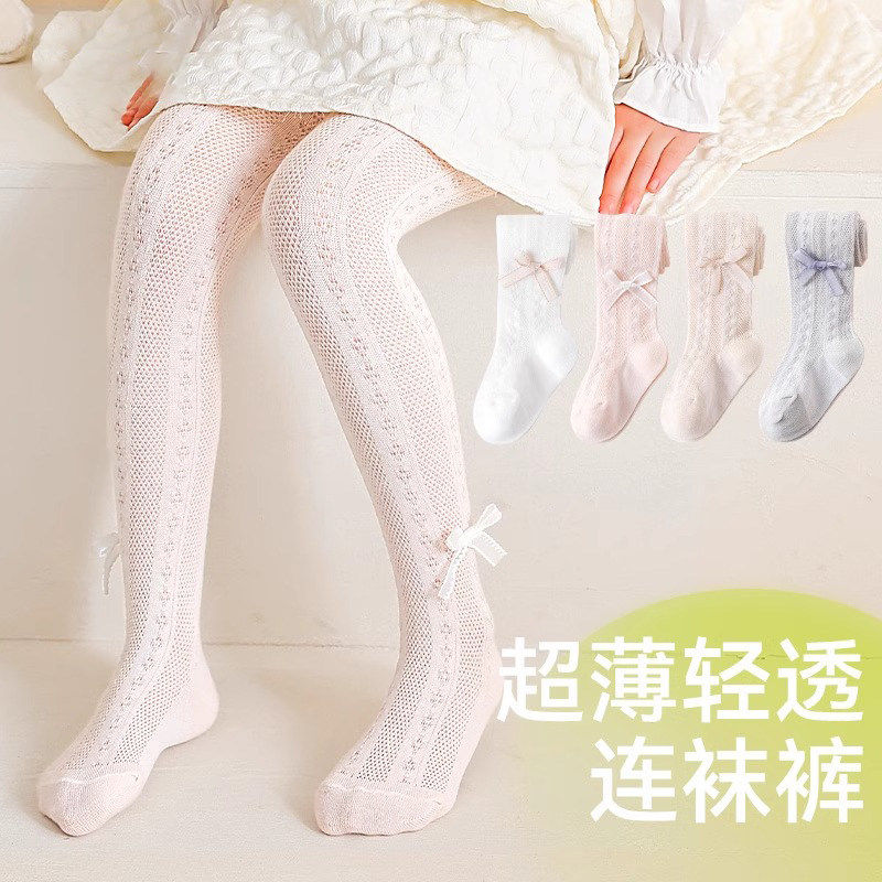 女童连裤袜春夏季超薄款网眼透气女孩白色外穿防蚊丝袜儿童打底裤