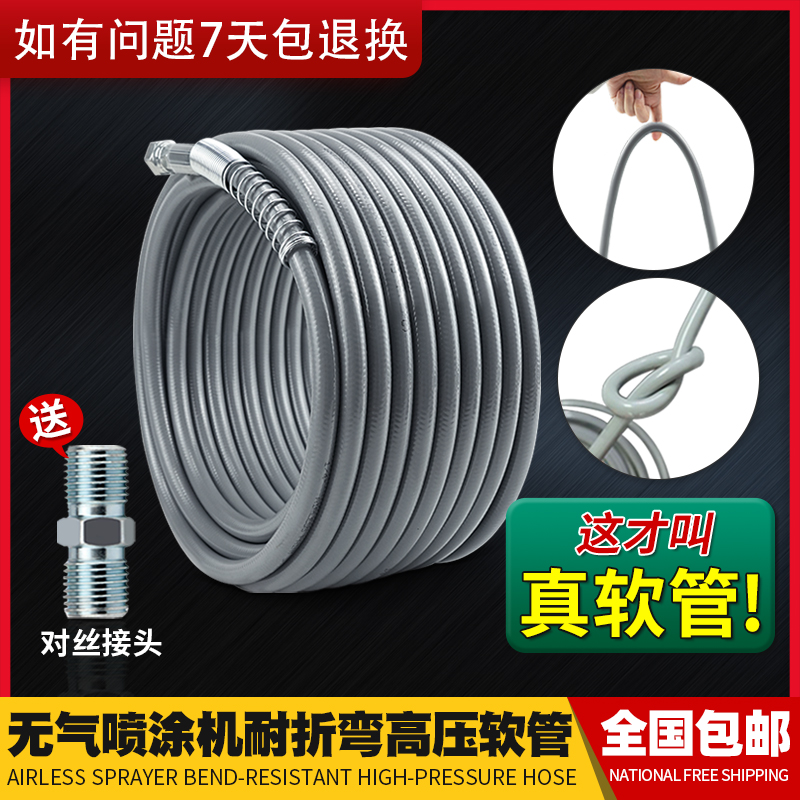 防打结家装乳胶漆通用配件管子