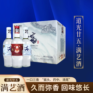 【蛇年限定】道光廿五满艺酒52度单瓶500ML整箱发货6瓶装纯粮酿造