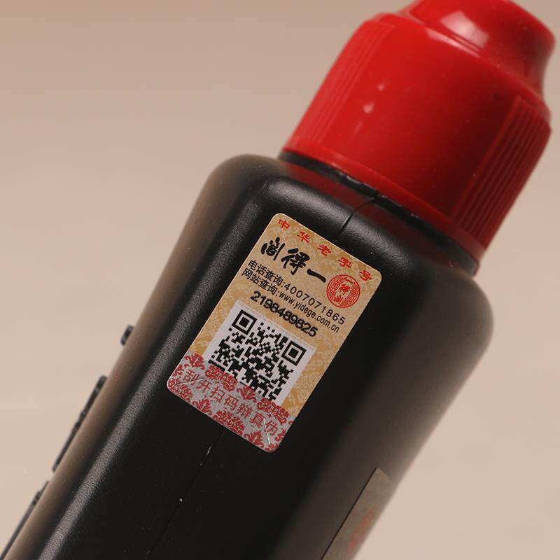 阁汁一得0墨汁10 250 书笔50画0法专用 国墨 墨zrq水 毛学生练习