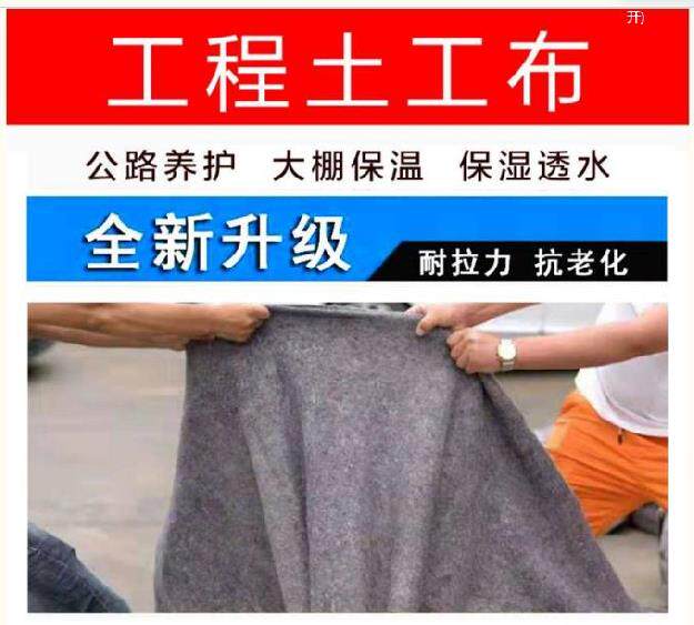 路保护土黑心毛毡垫棉被毛毡棉多功能公路商场防水水泥布养殖工i.