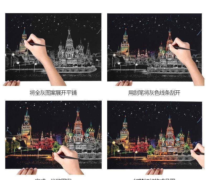炫彩生城市夜景刮手刮刮画刮画儿童刮画成工人画手作纸工刮刮画制