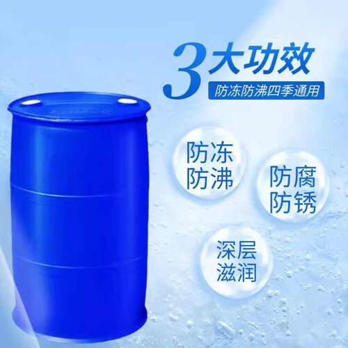 乙二醇原液防冻液原液地暖锅炉工业级涤纶级冷载剂含量.%原料