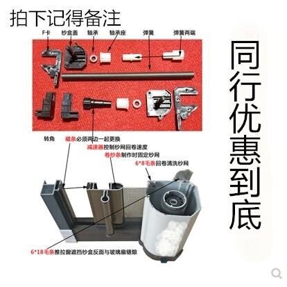 卷筒隐形纱窗配件左右伸缩老式折叠纱窗纱网毛条卡扣塑料配件弹簧