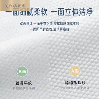 稚久一次性洗脸巾加厚珍珠纹棉柔巾干湿两用抽取式