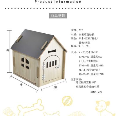 冬天狗屋猫窝狗笼木质泰迪有门猫狗房子宠物狗窝室内网红四季暖和