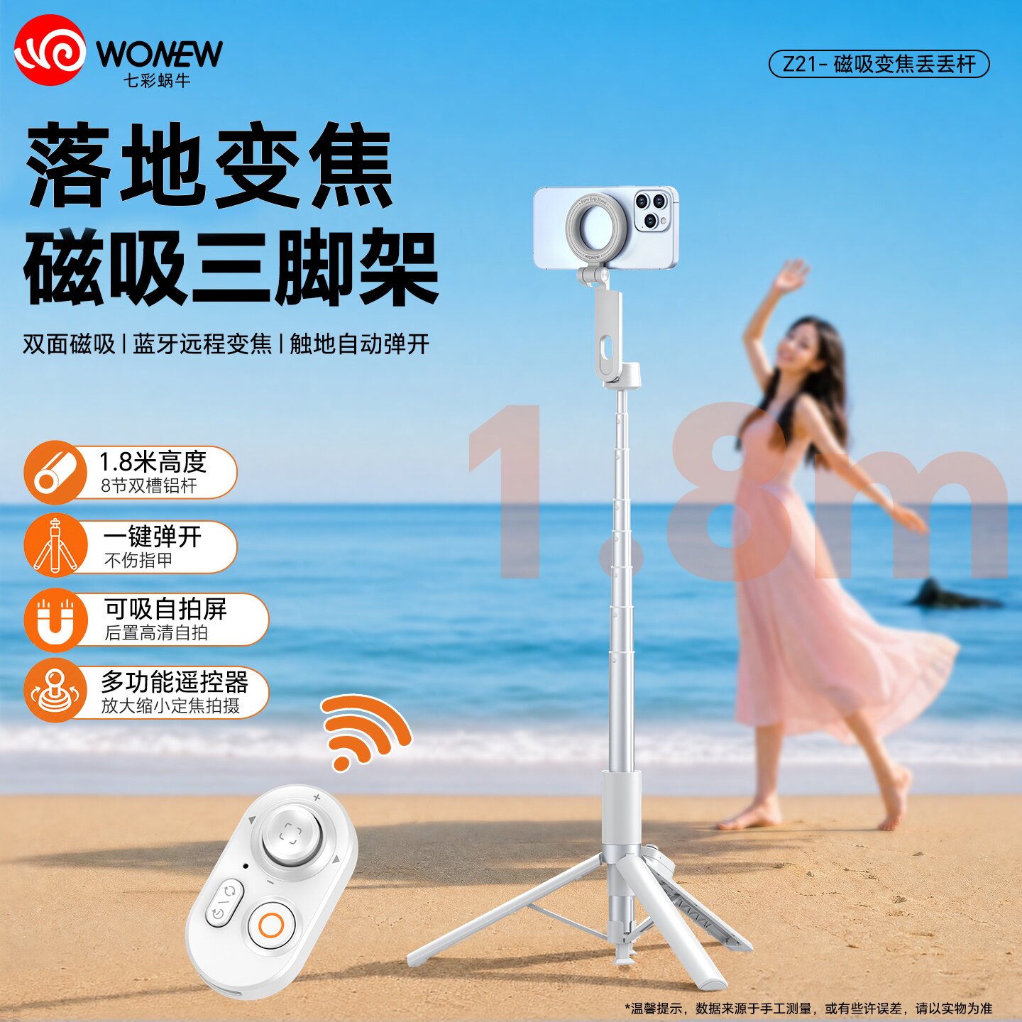 变焦磁吸落地三脚架自拍杆图片