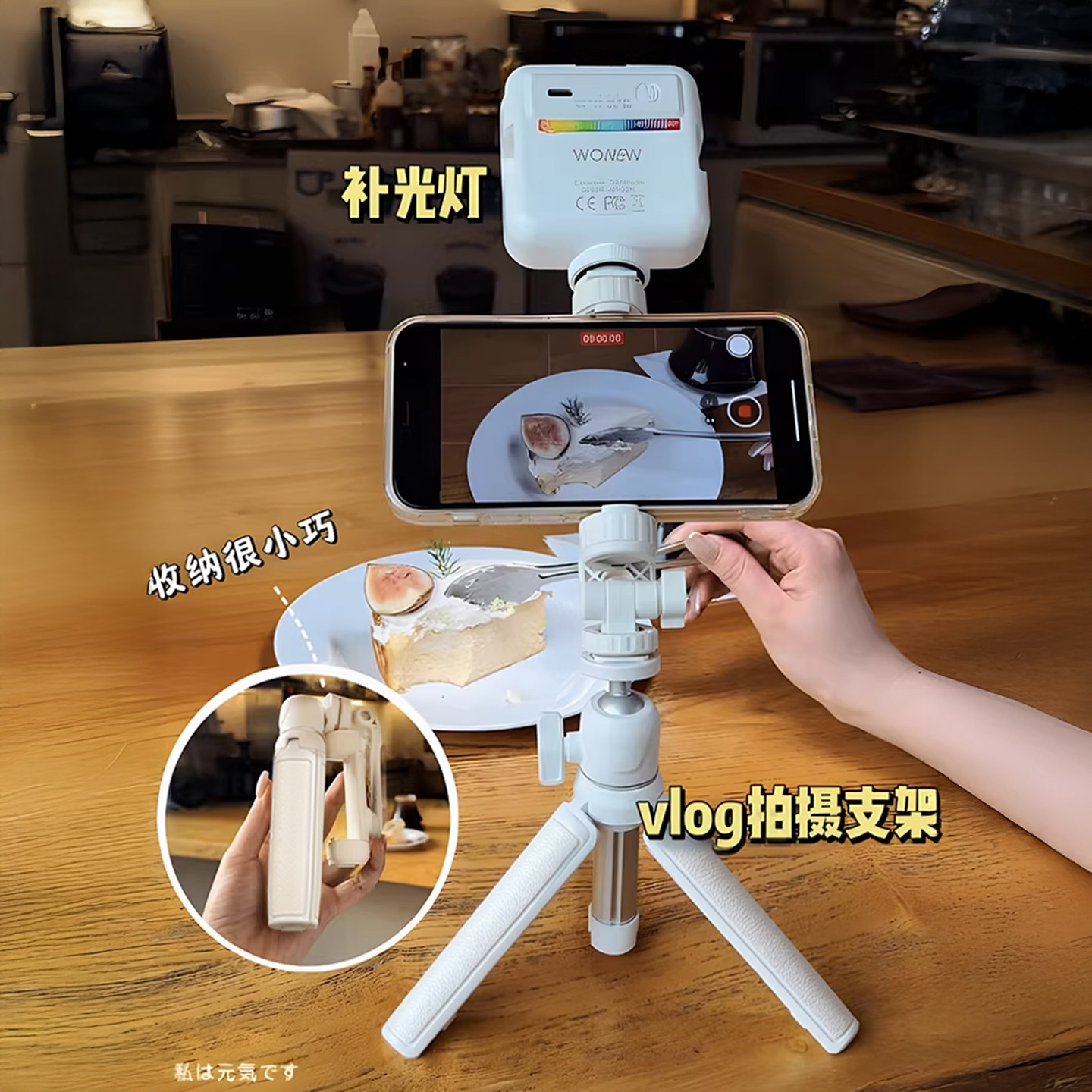 wonew七彩蜗牛Vlog拍摄自拍杆三脚架手机支架带补光灯手持自拍手机架拍照视频专用神器迷你便携直播桌面支架