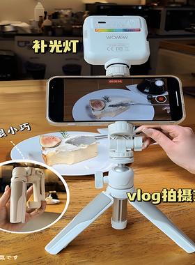 wonew七彩蜗牛Vlog拍摄自拍杆三脚架手机支架带补光灯手持自拍手机架拍照视频专用神器迷你便携直播桌面支架