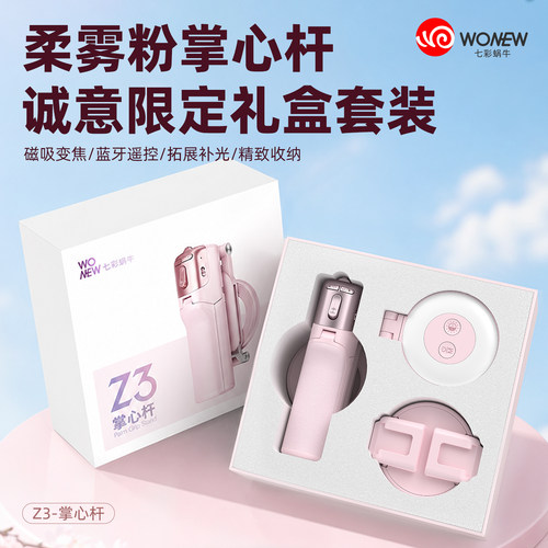 变焦磁吸自拍杆迷你便携助拍器