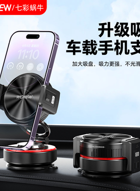 wonew七彩蜗牛吸盘式磁吸支架夹子车载手机自拍折叠吸附手机架