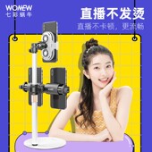 WONEW七彩蜗牛手机直播散热器静音桌面落地支架半导体快速制冷主播直播降温专用桌面支架散热角度可调白色