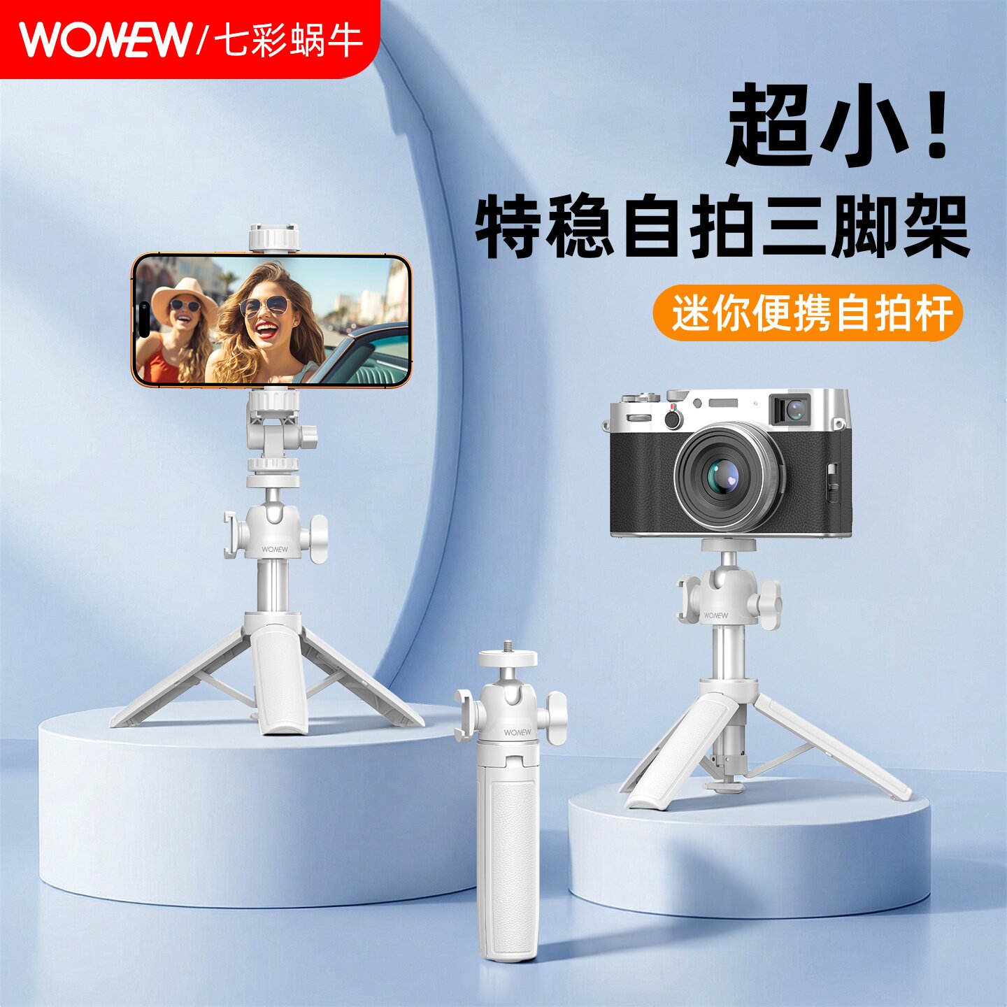 迷你Vlog拍摄自拍杆桌面三脚架图片