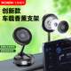 wonew七彩蜗牛滴胶车载香熏真空磁吸手机支架自拍磁力吸盘神器