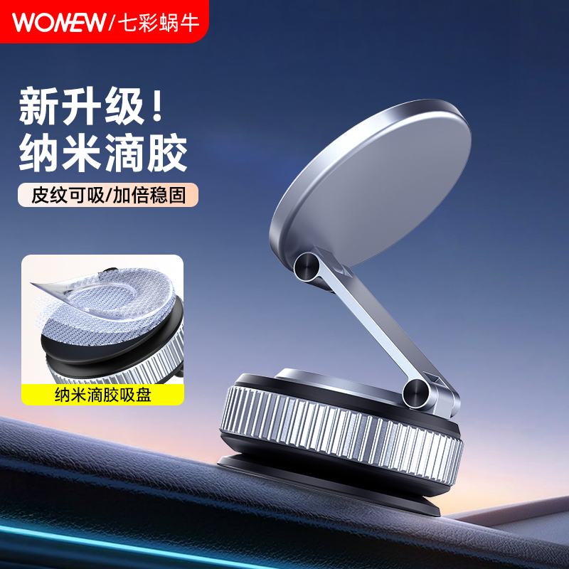 纳米滴胶自拍真空磁吸手机支架