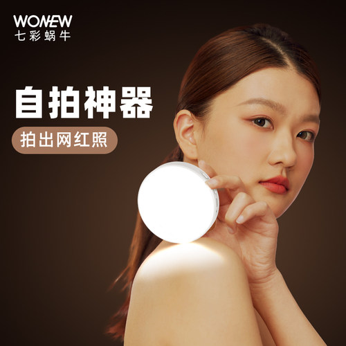 WONEW2合一补光灯防偷窥检测器