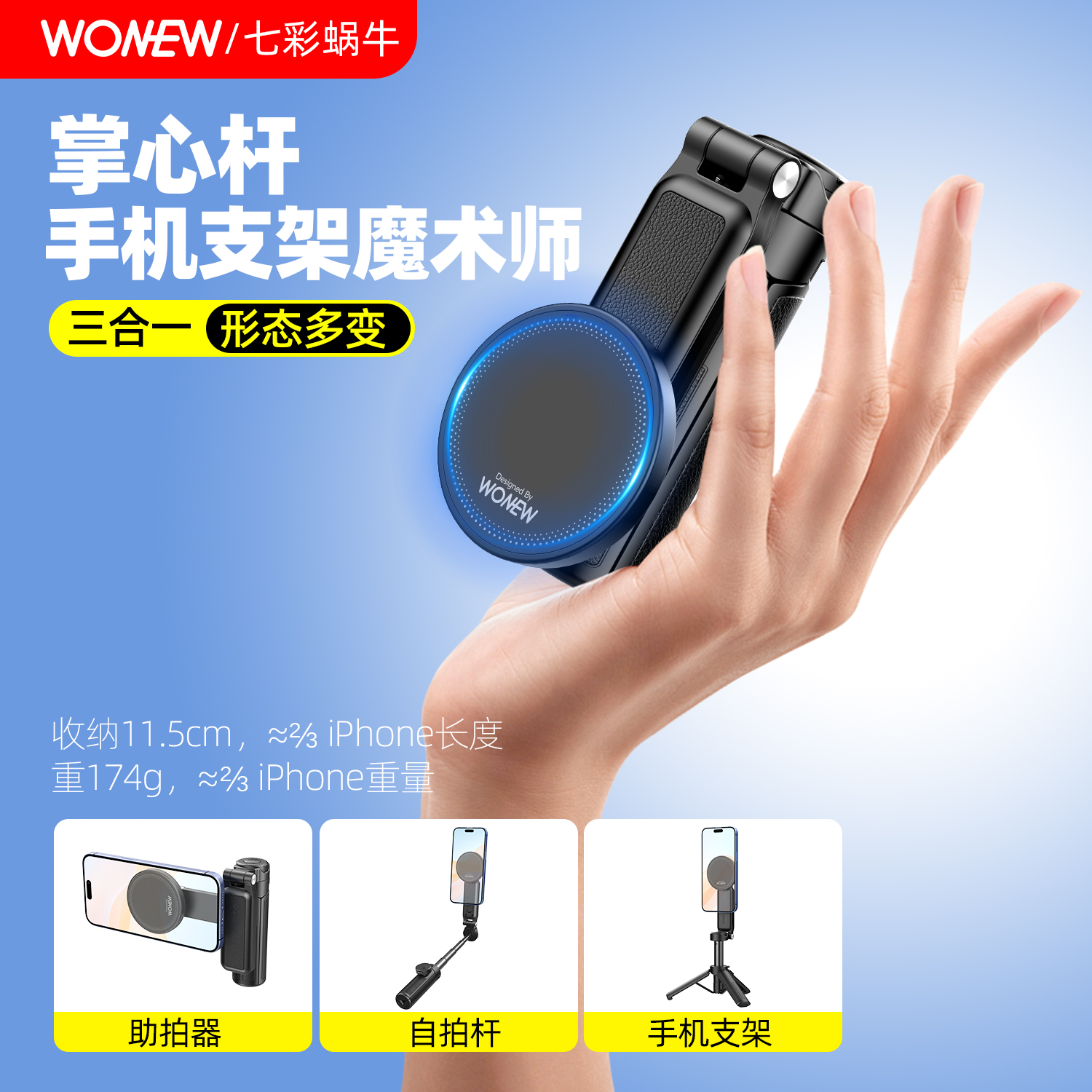 你自拍杆旅游自拍磁吸手机支架