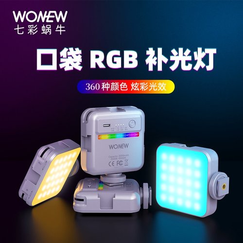 wonew手机直播支架三脚架补光灯