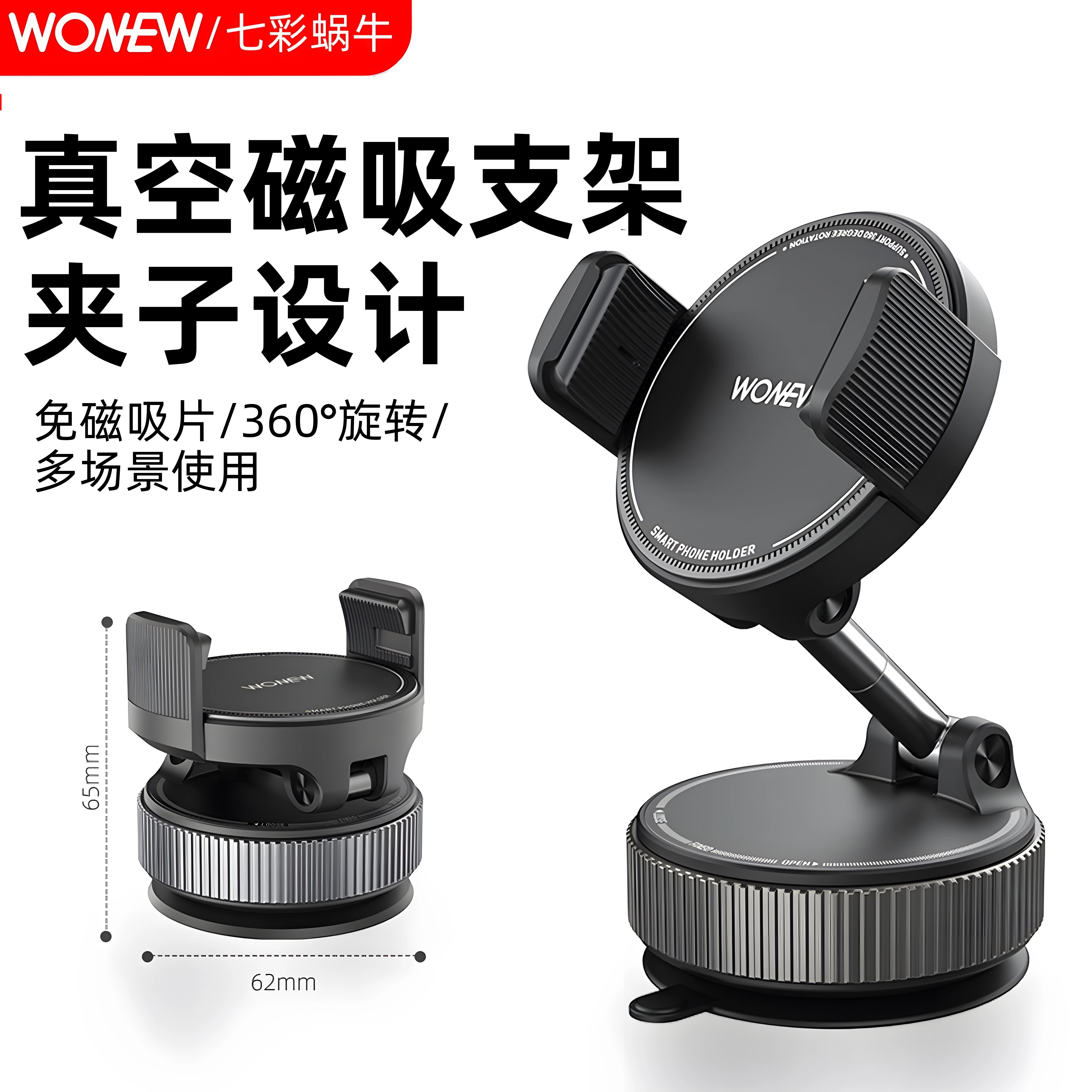 wonew七彩蜗牛车载自拍真空磁吸手机支架吸盘吸附导航专用拍照神器桌面拍照吸力手机拍摄迷你便携旅游vlog