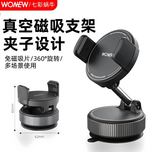 吸盘式磁吸支架车载手机自拍