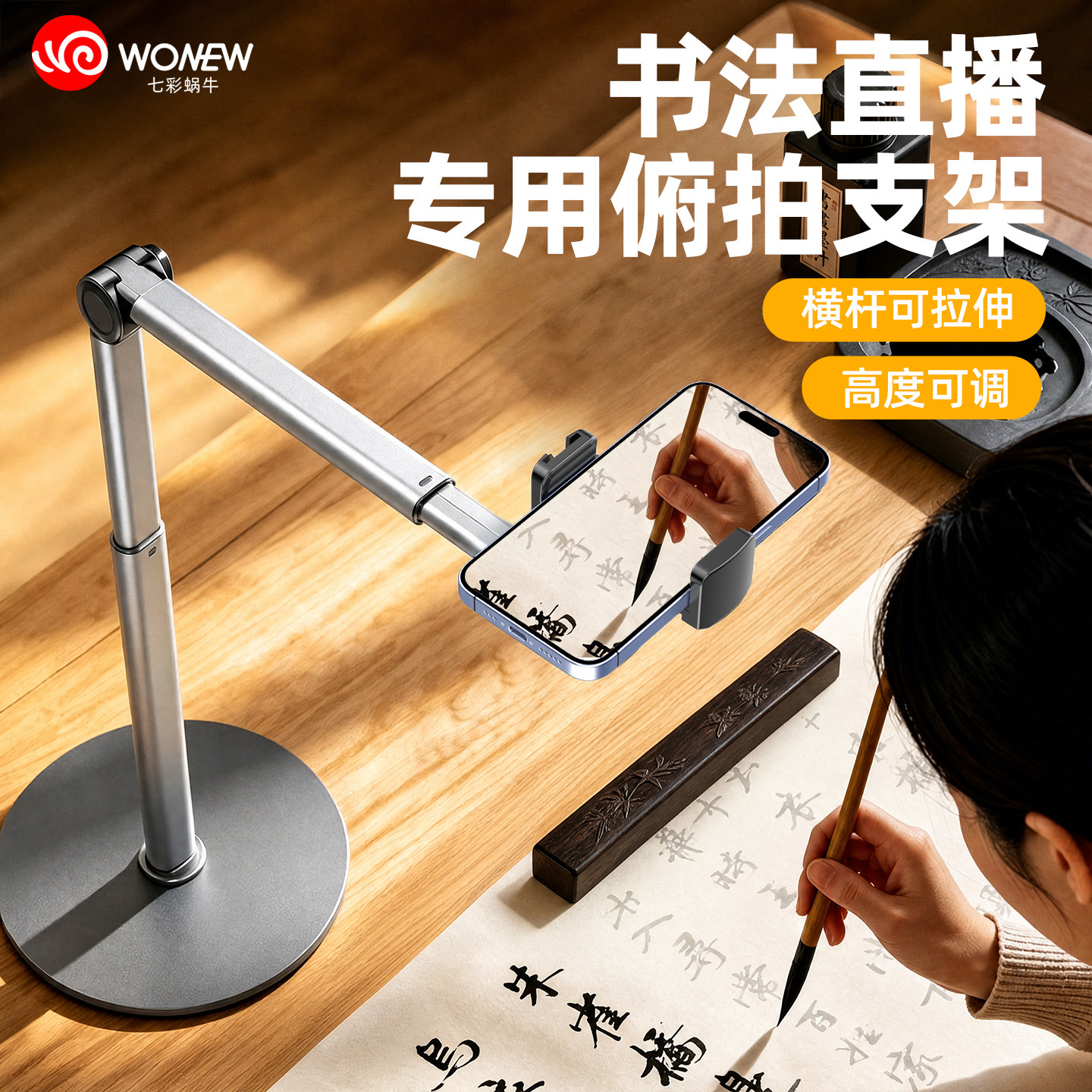 手机俯拍桌面直播支架横杆可拉升图片