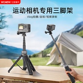 wonew七彩蜗牛适配大疆DJIation5 3运动相机专用手机支架gopro手持迷你延长杆自拍杆影石PZPM桌面三脚架