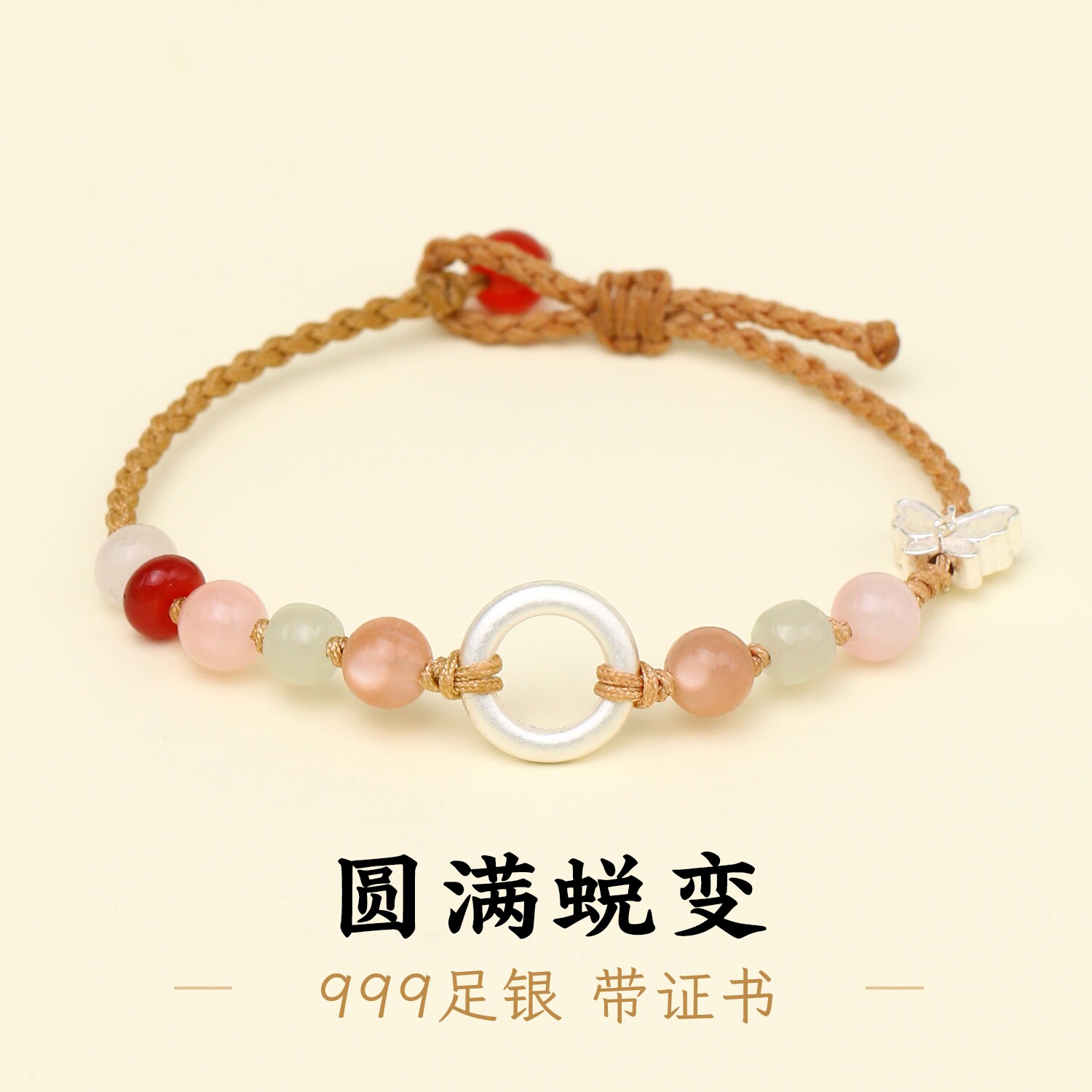 足银999纯银平安扣蝴蝶结手链