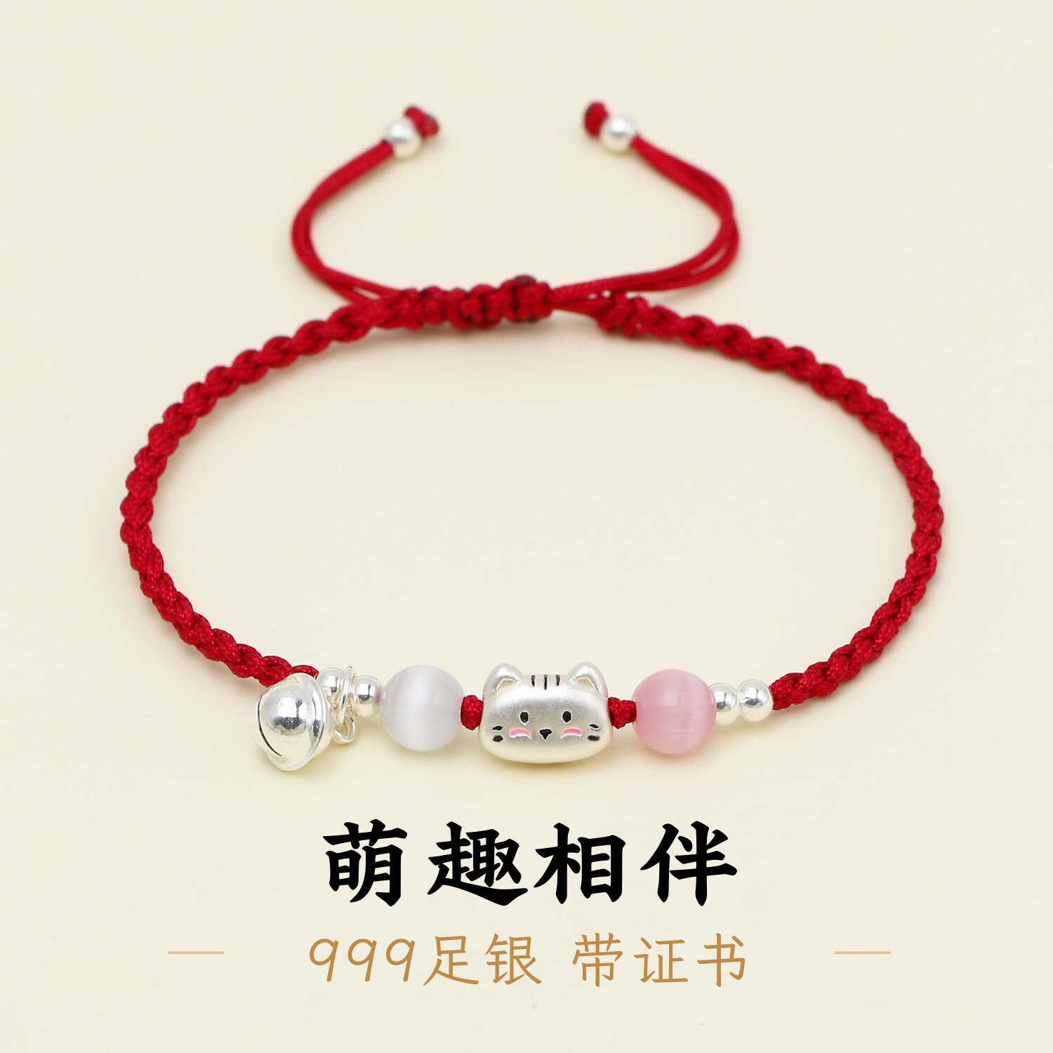足银999小猫铃铛酒红绳手绳