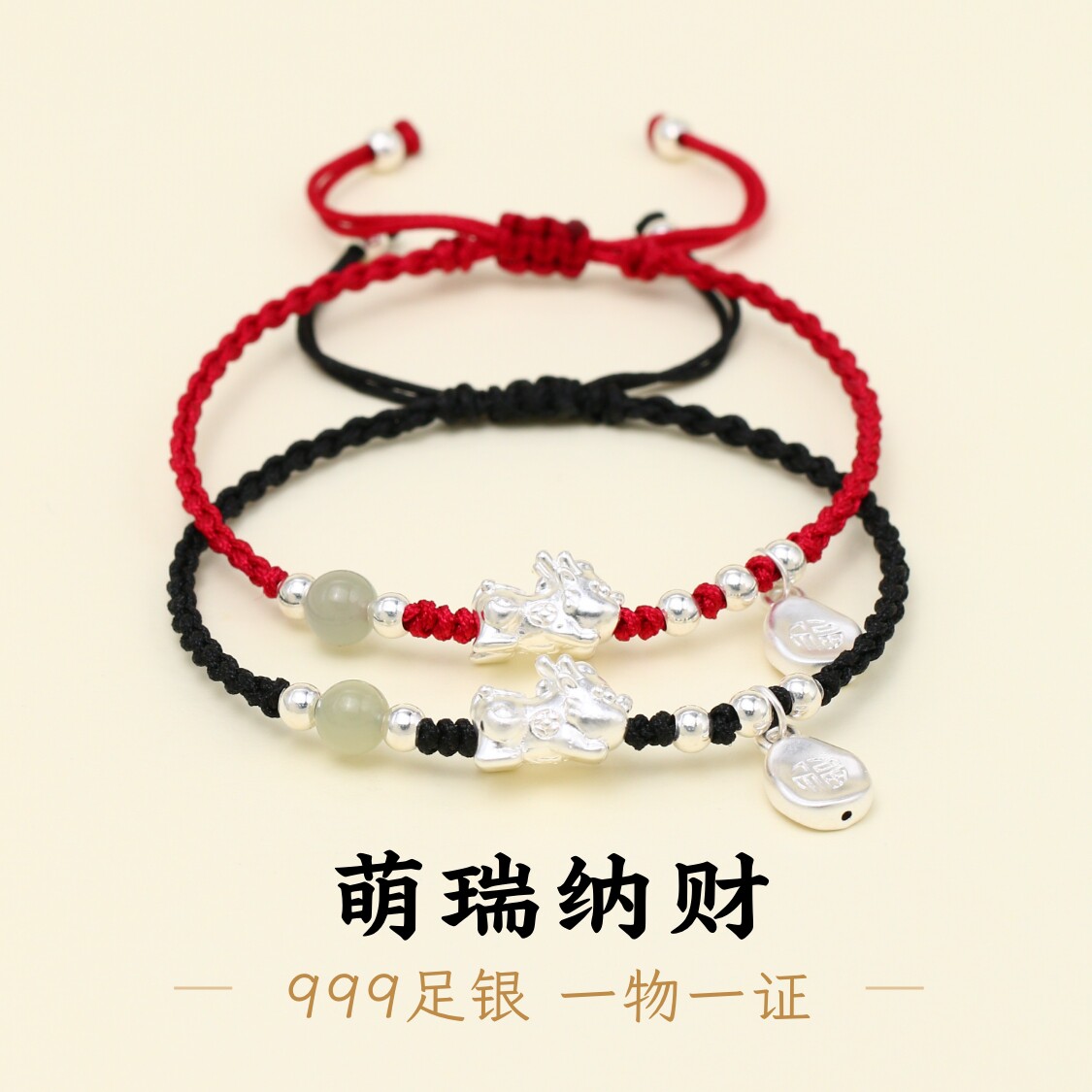 足银999招财貔貅宝宝福牌手链