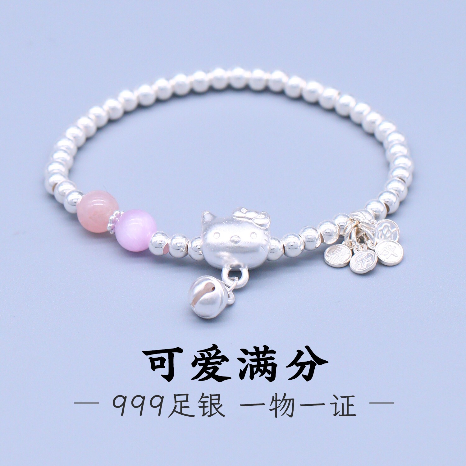 带证书足银999小猫铃铛平安喜乐手链送女生手串闺蜜礼物