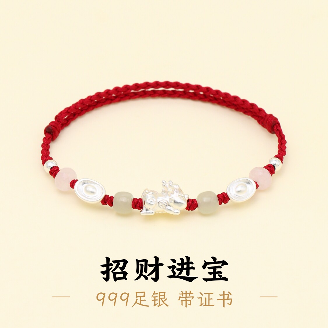 足银999貔貅宝宝元宝酒红绳手绳
