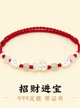 足银999貔貅宝宝元宝酒红绳手绳