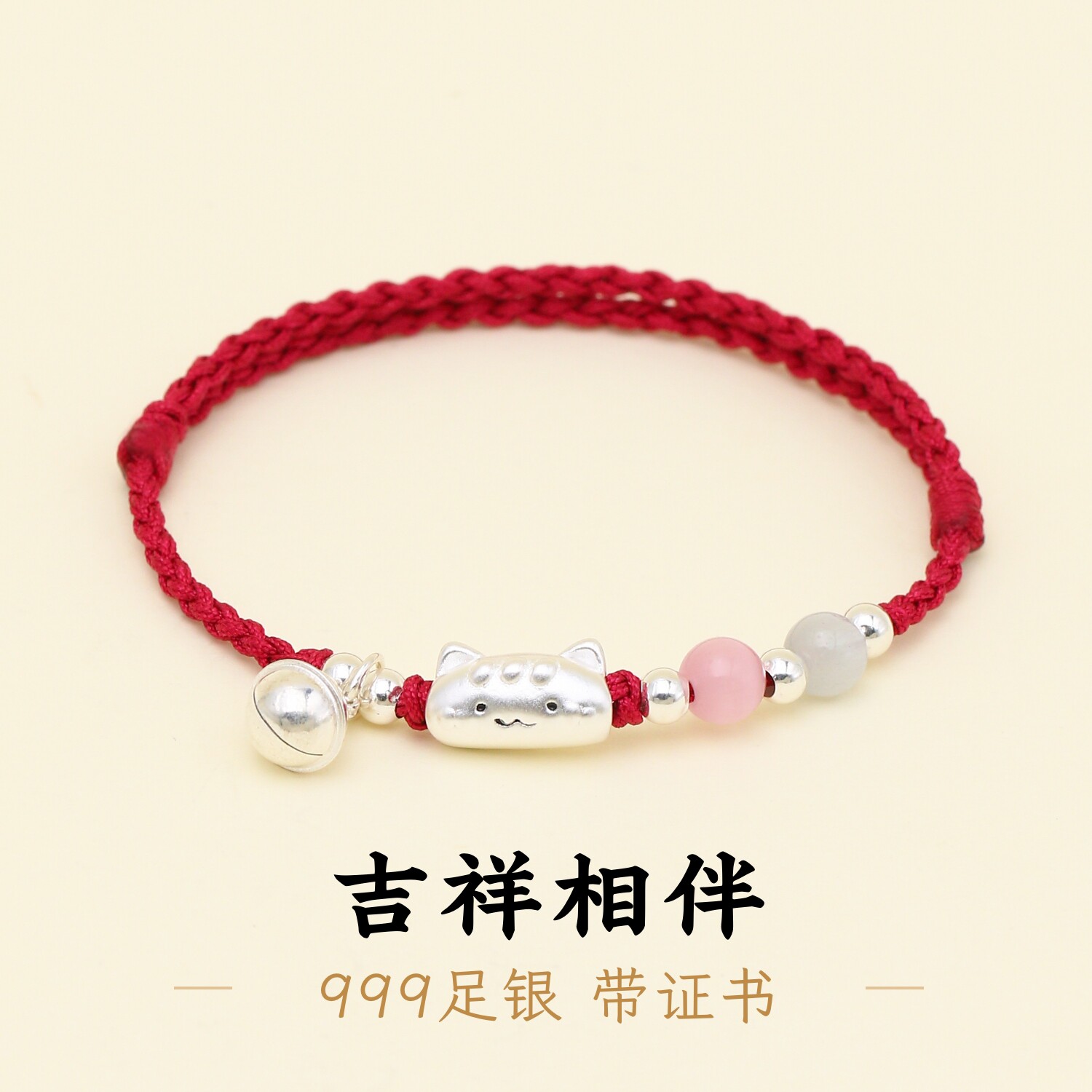 足银999小猫铃铛酒红绳手绳