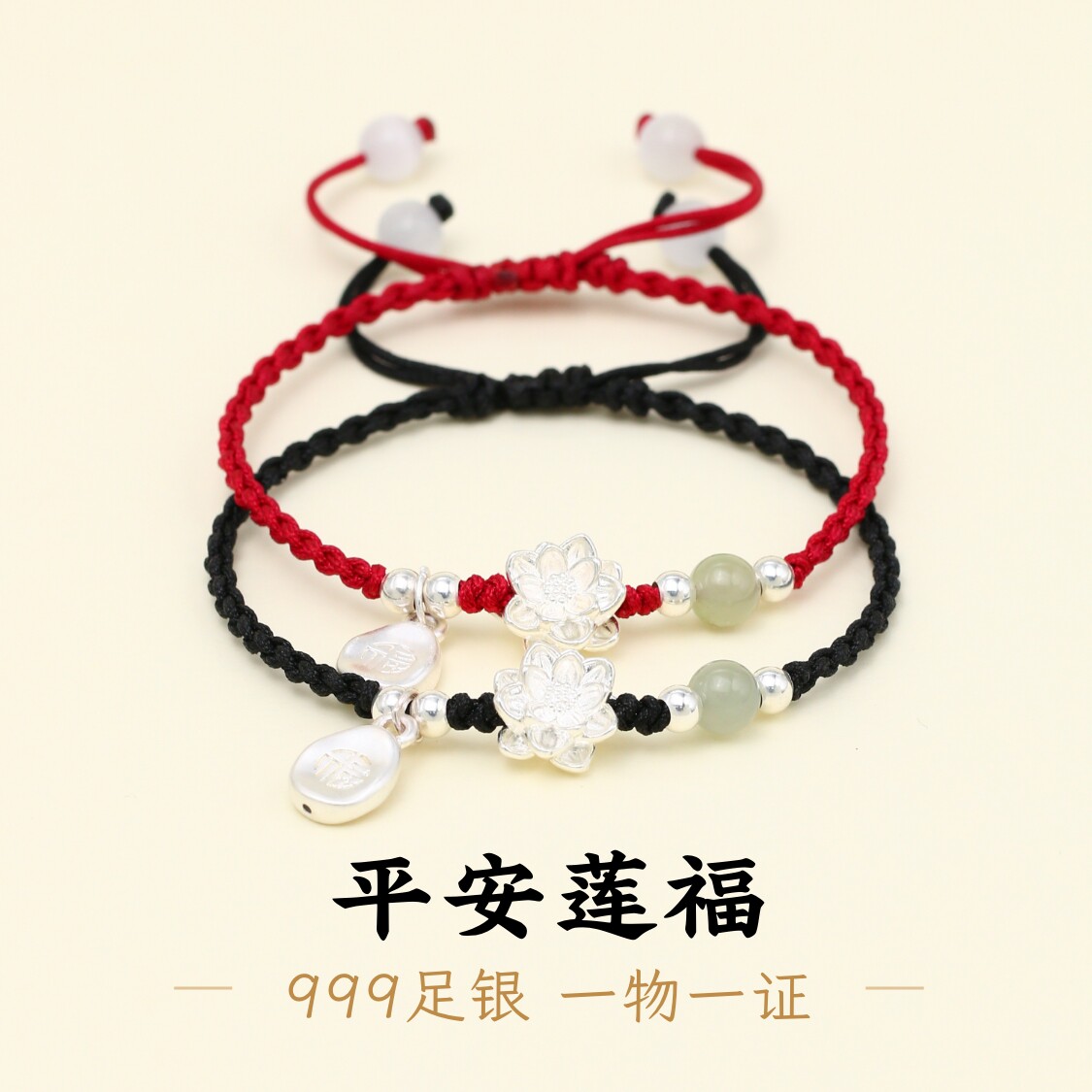 足银999纯银莲花福牌手链