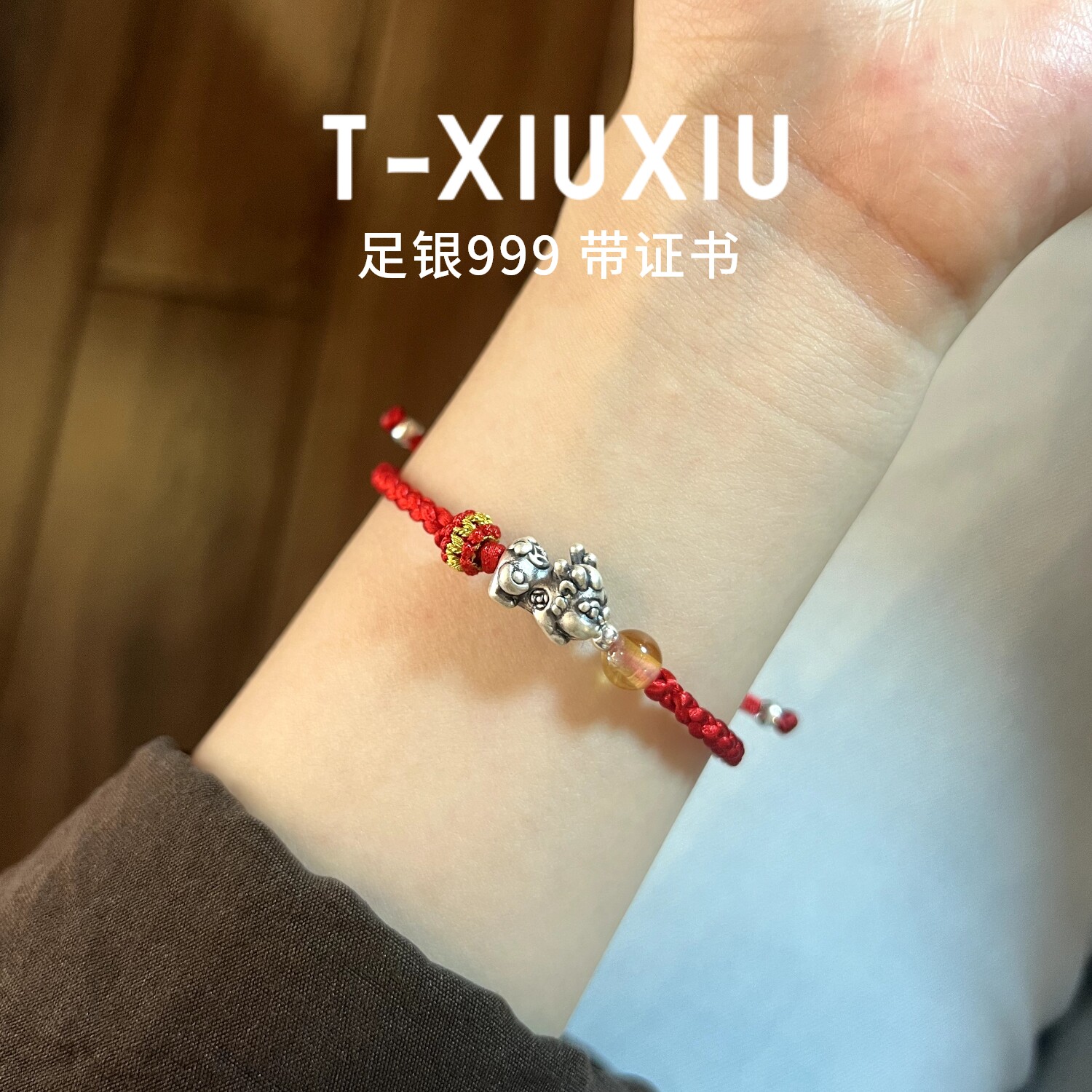 足银999纯银招财貔貅宝宝手链