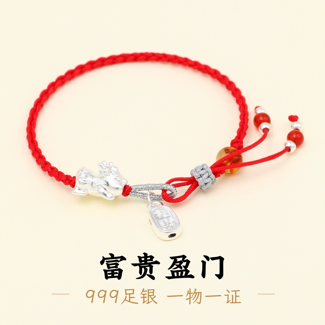 带证书足银999纯银招财貔貅宝宝福牌手链红绳编织编绳手绳女生