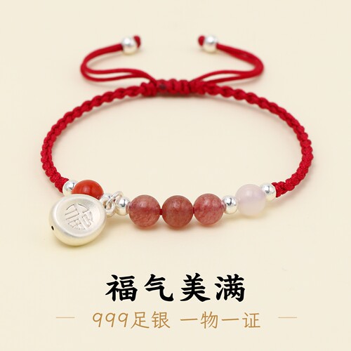 带证书足银999纯银福牌转运珠手链红绳编织编绳手绳女生礼物