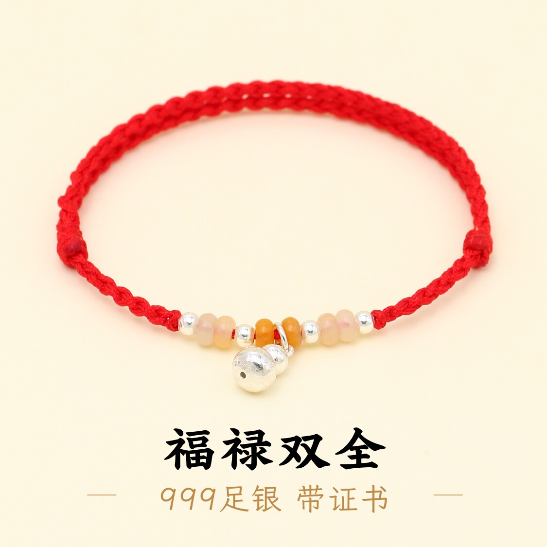 足银999葫芦红绳手绳编绳