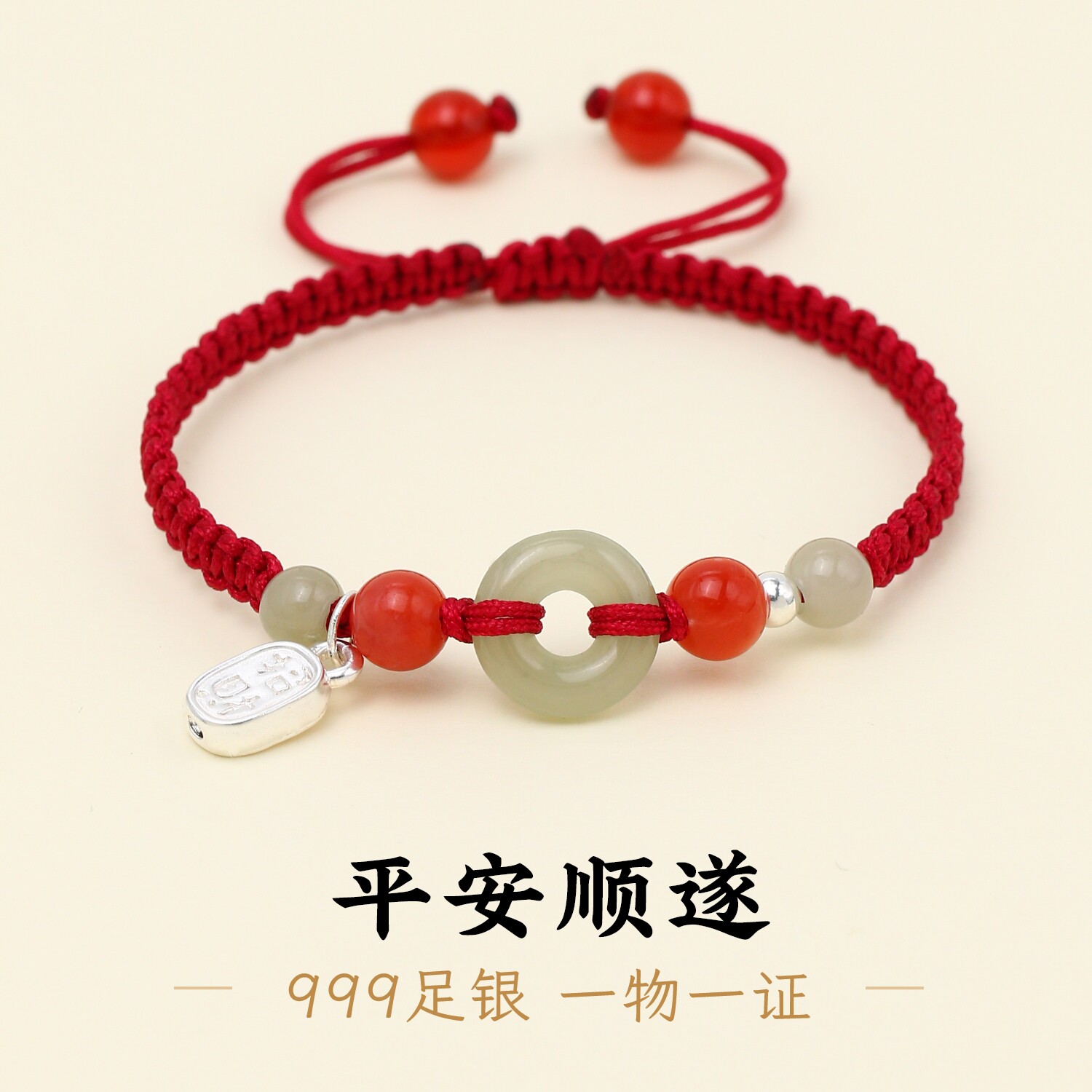 带证书足银999纯银福牌手链红绳编织编绳和田玉平安扣手绳女生